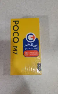 پوکو M7 4G ظرفیت 256 گیگابایت رم 8 گیگابایت