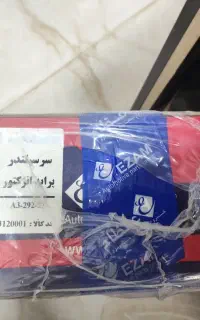 سرسیلندر پراید اعظام