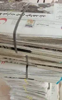 روزنامه باطله