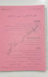 کتاب امتحان نهایی و تست شیمی یازدهم