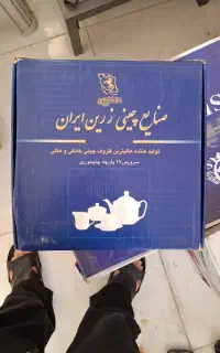 لوازم خانه