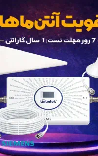 پکیج تقویت آنتن و اینترنت 4Gبرند Lintratek 1500mw