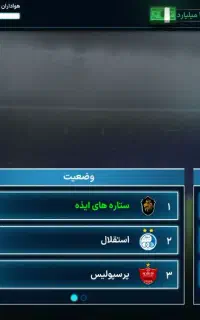 مربی برتر