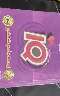 ای کیو زیست جامع بانک تست