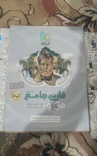 گام به گام دروس طلایی