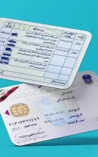 آموزشگاه رانندگی