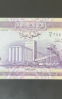 اسکناس ۵۰ دینار کلکسیونی ۱۴۲۴ هجری ۲۰۰۳ میلادی