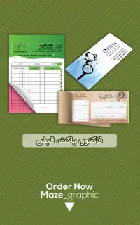 کارت ویزیت. تراکت. سرنسخه