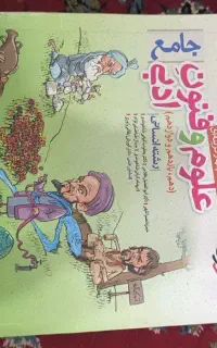 کتاب کنکور انسانی