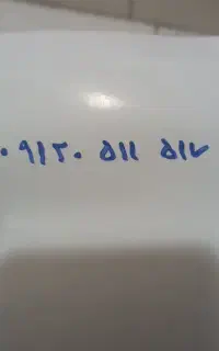 خط ۰۹۱۲کد 0