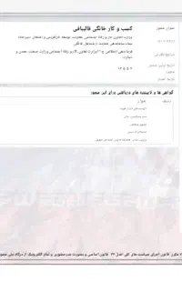صدور جواز کسب