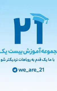 تدریس دروس تخصصی