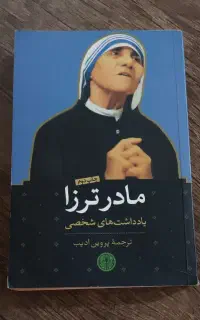 چند جلد کتاب (رمان، انگیزشی، روانشناسی)