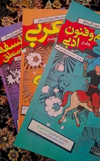 کتاب تست کنکور سراسری انسانی