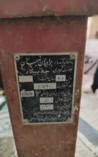 باسکول ترازو ۲۰۰ کیلویی