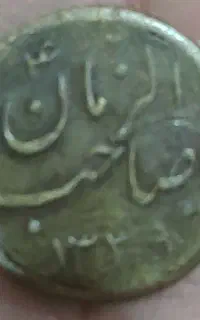 سکه قدیمی
