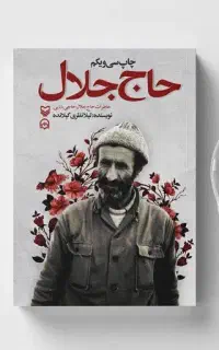 کتاب / حراج