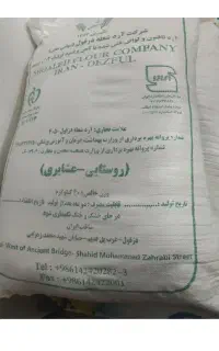 ارد گندم