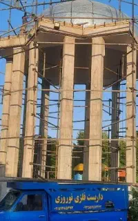 داربست فلزی نوروزی