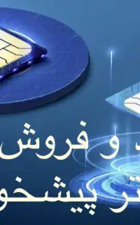 0912.8081151خرید912