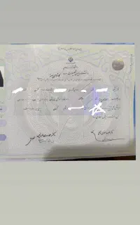اجاره مدرک تحصیلی