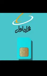 فروش خط همراه اول ثابت