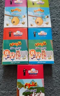فلش کارت و کتاب کمک درسی کلاس اول