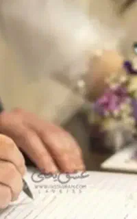 انجام عقد ازدواج دائم و موقت عادی و طلاق عادی