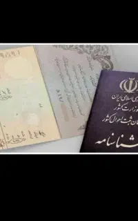 شناسنامه گم کردم