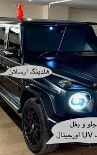 شیشه دودی نانوسرامیک خودروUV(دیددرشب)درمحل گارانتی