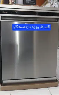 ظرفشویی ۱۵نفره زانتی