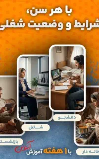 دنبال یه راه ساده برای درامد هستی