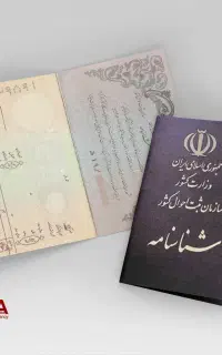 شناسنامه نوزادگمشده