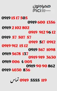 0919.919.3630فروش خطوط اعتباری