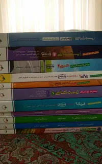 کتابهای کمک آموزشی تجربی ده یازده دوازده سالم