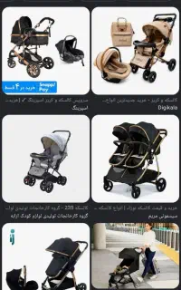 کالسکه پیدا شده