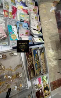 خریدطلاوسکه و ابشده(سکه،ابشده)فقط تماس،فقط تماس