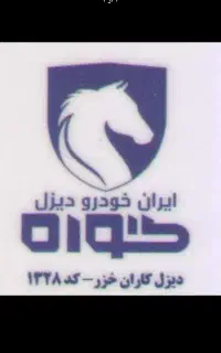 جذب فوری سرویسکار و انباردار