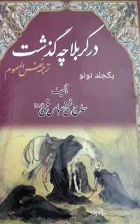 فروش کتاب
