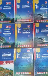 گتاب کنکور و نهایی