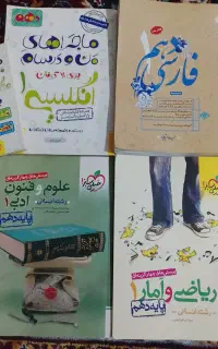 کتاب دهم انسانی