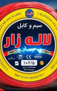 کالای برق اورانوس