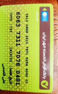 گم شدن کارت ملی+گواهینامه وکارت بانکی