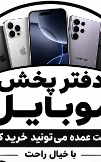 سامسونگ شیامی و اپل