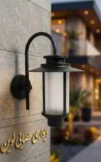 چراغ پارکی حیاطی باغی چمنی ویلا مدل لوین