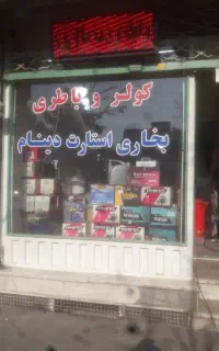 گاز کولر خودرو