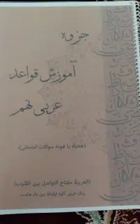 کتاب کار عربی نهم