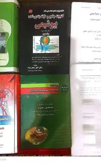 فروش منابع کنکور ارشد هماتولوژی
