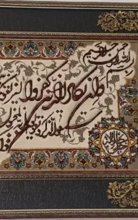 تابلو فرش