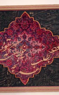 تابلوی کالیگرافی